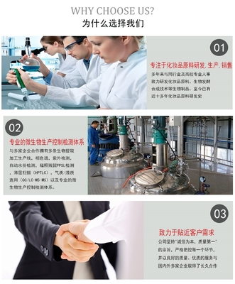 美容多肽 開啟化妝品研發新紀元的智能活性原料